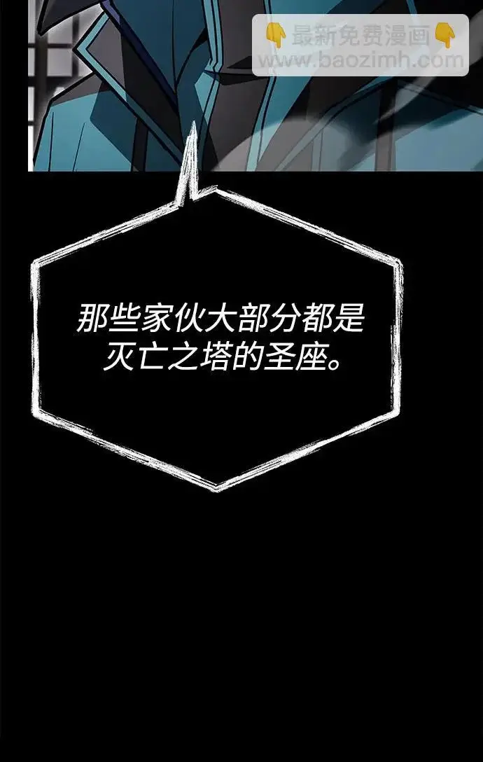 《圣座们是我的弟子》第129话图52