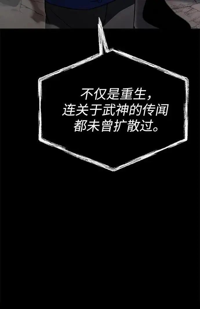 《圣座们是我的弟子》第129话图66
