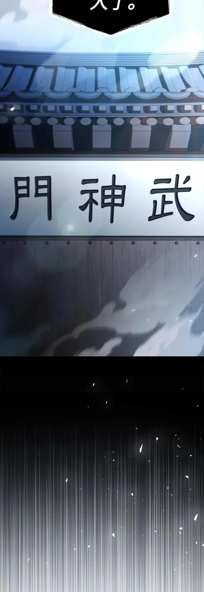 《圣座们是我的弟子》第129话图78