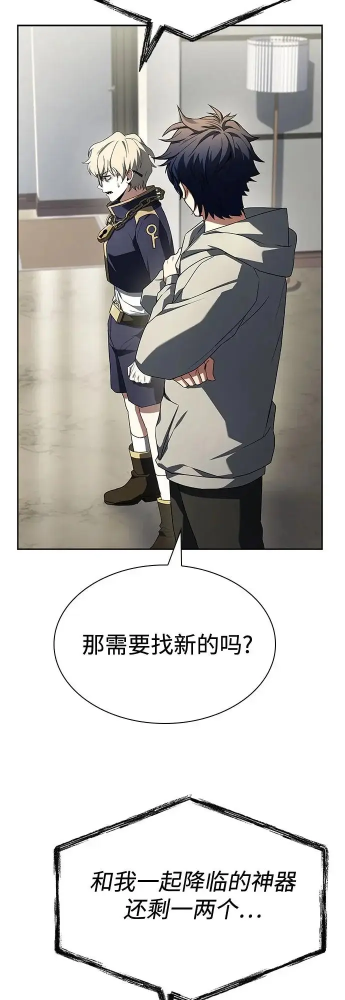 漫画《圣座们是我的弟子》第130话第14张图
