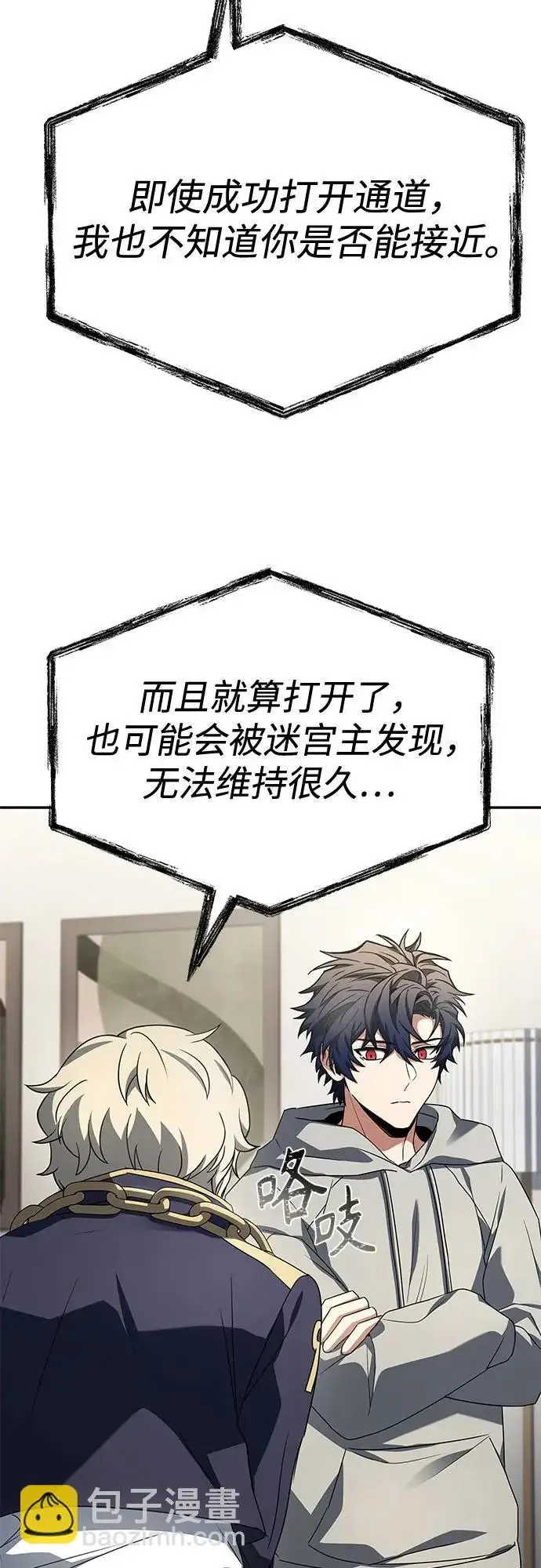 漫画《圣座们是我的弟子》第130话第25张图