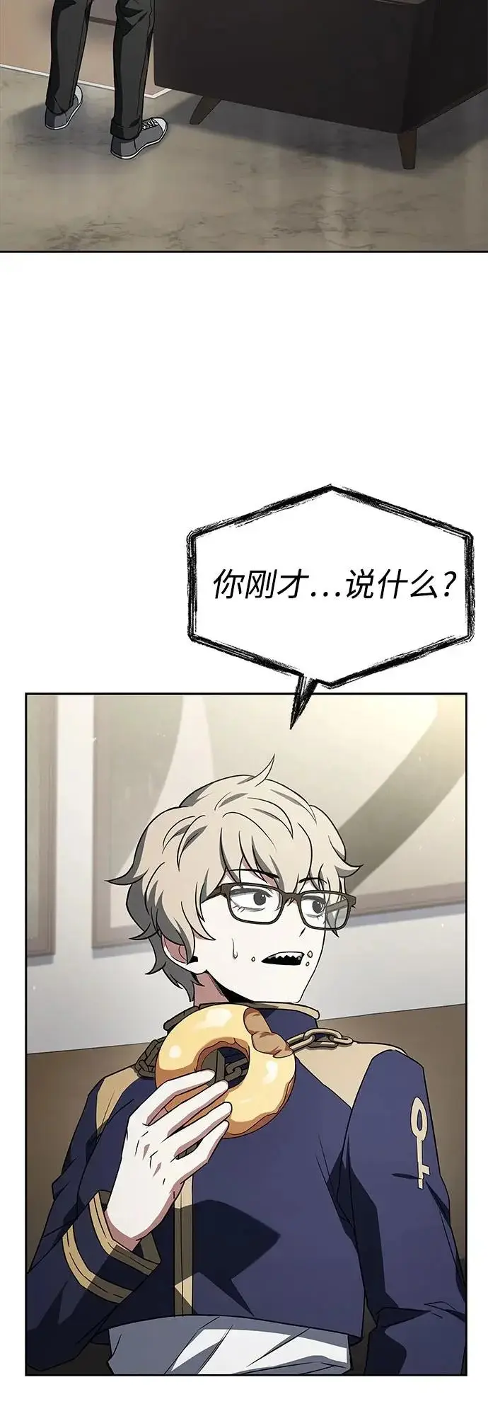 漫画《圣座们是我的弟子》第130话第3张图