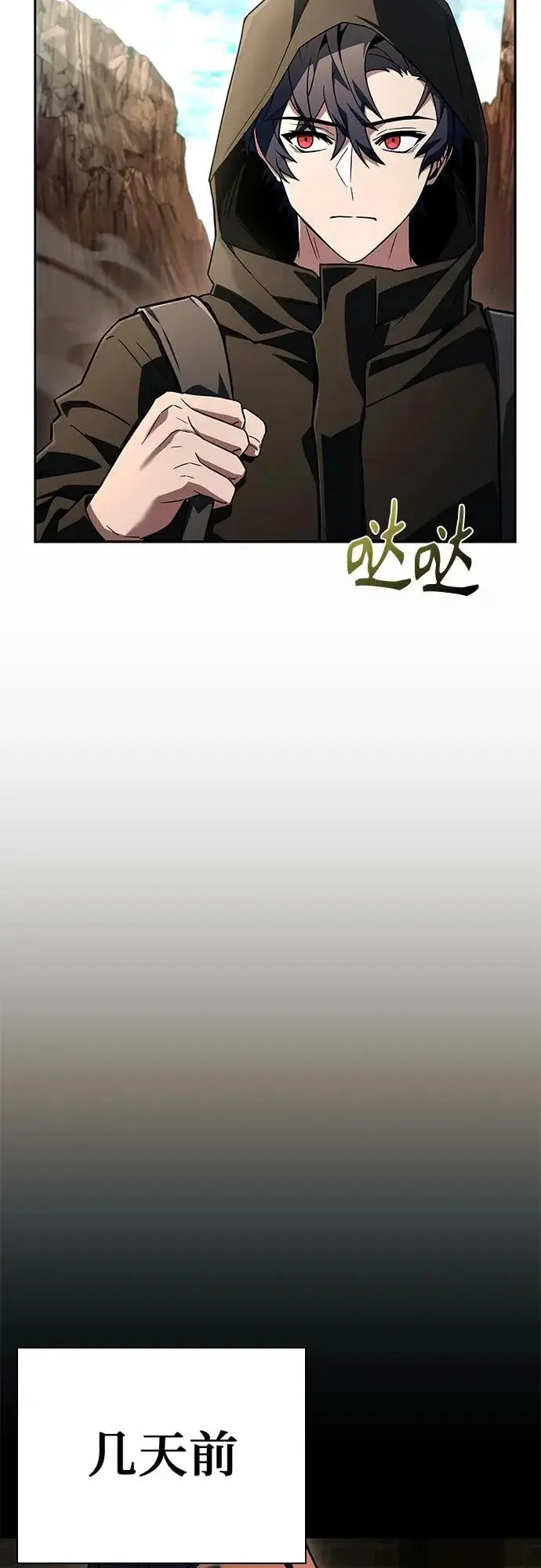 漫画《圣座们是我的弟子》第130话第36张图