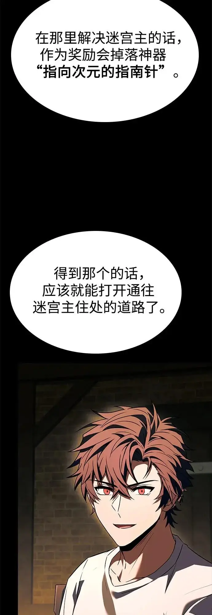 漫画《圣座们是我的弟子》第130话第47张图