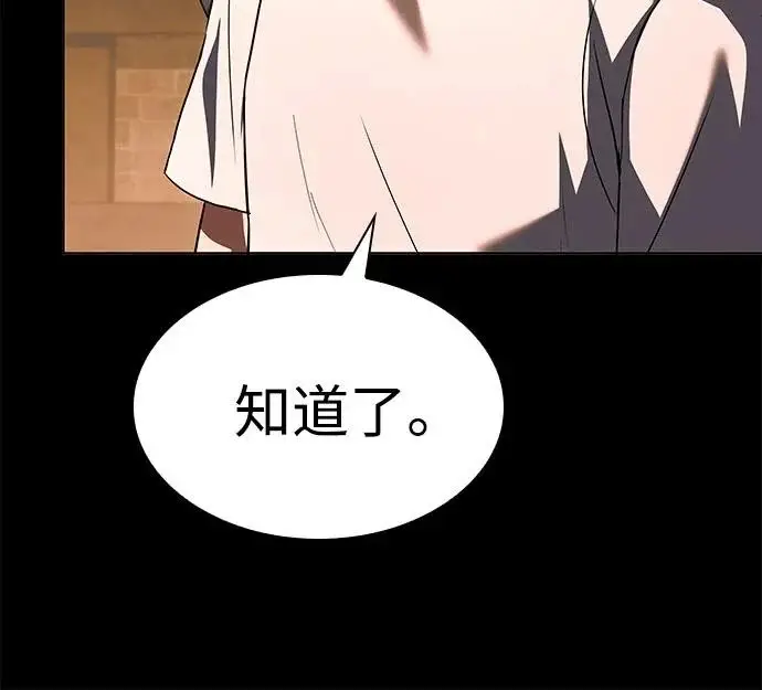 漫画《圣座们是我的弟子》第130话第48张图