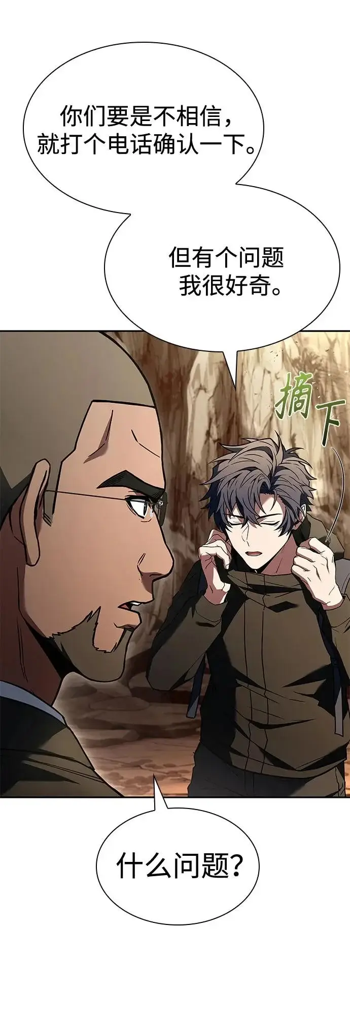 漫画《圣座们是我的弟子》第130话第56张图