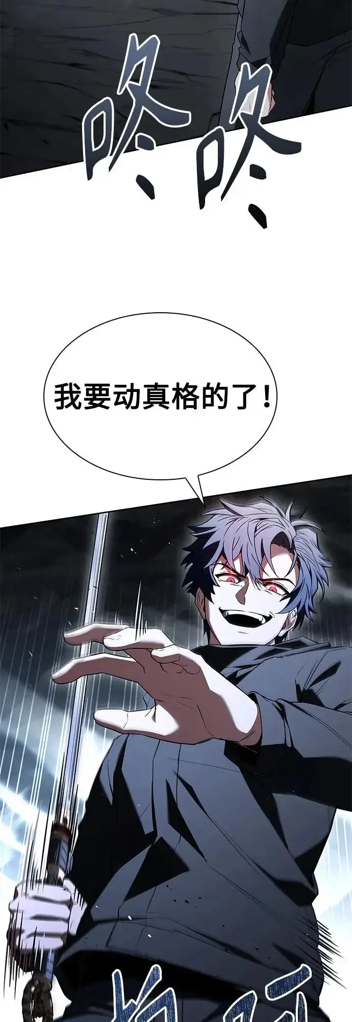 漫画《圣座们是我的弟子》第130话第65张图