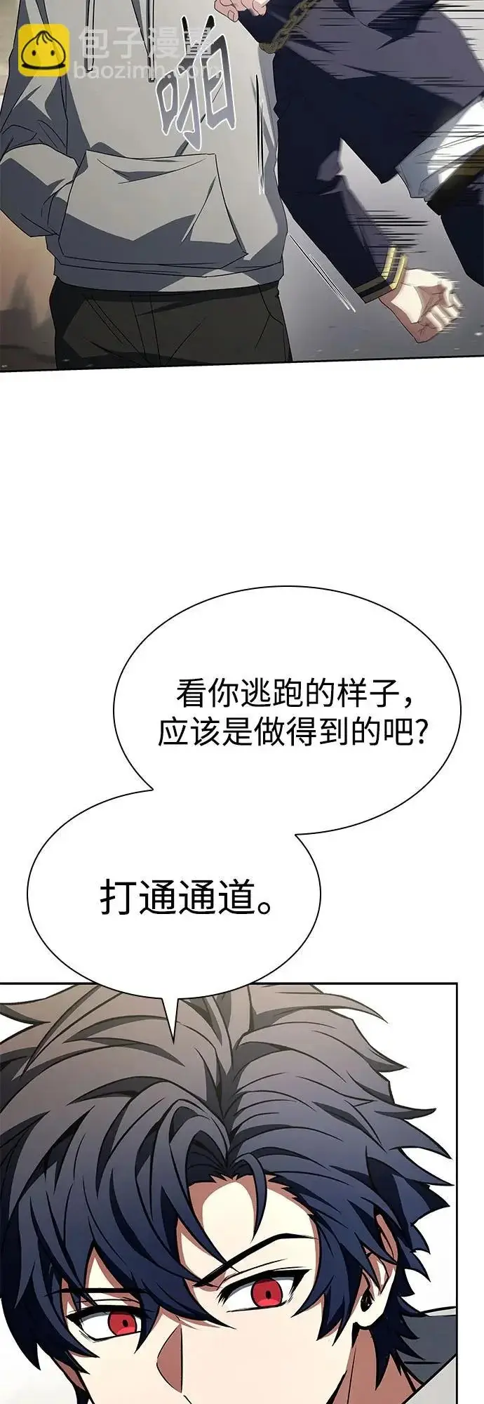 漫画《圣座们是我的弟子》第130话第7张图