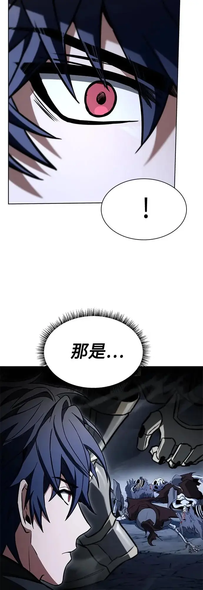 漫画《圣座们是我的弟子》第131话第14张图