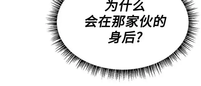 漫画《圣座们是我的弟子》第131话第16张图