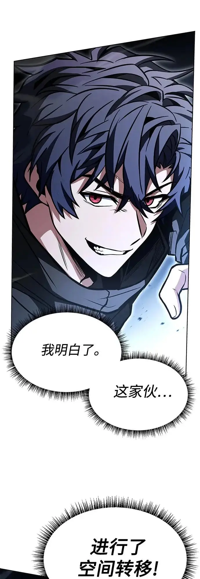 漫画《圣座们是我的弟子》第131话第21张图