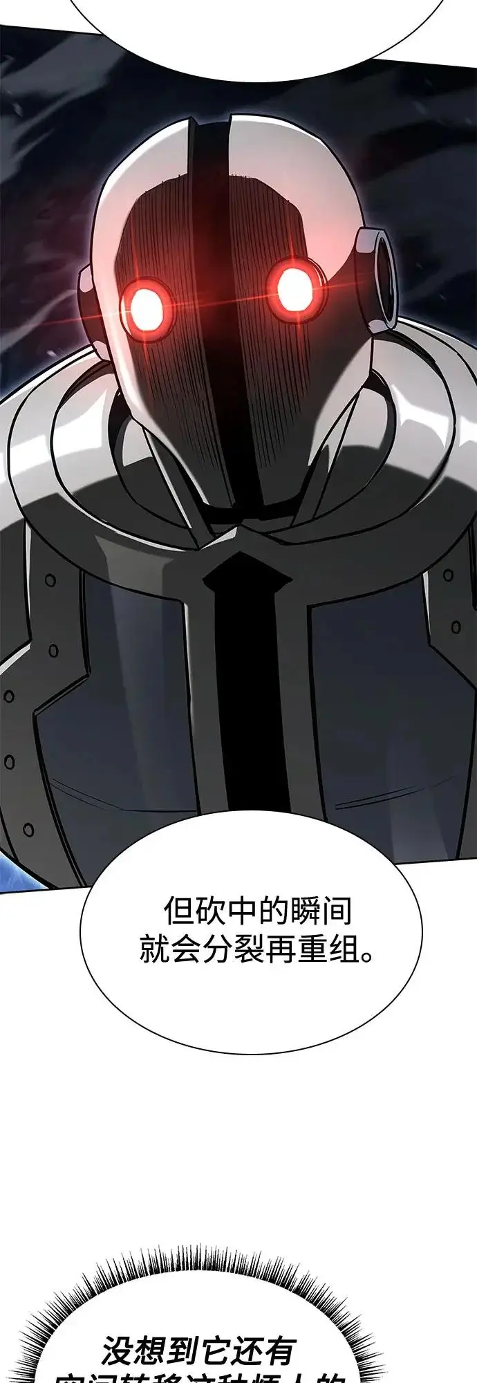 漫画《圣座们是我的弟子》第131话第33张图