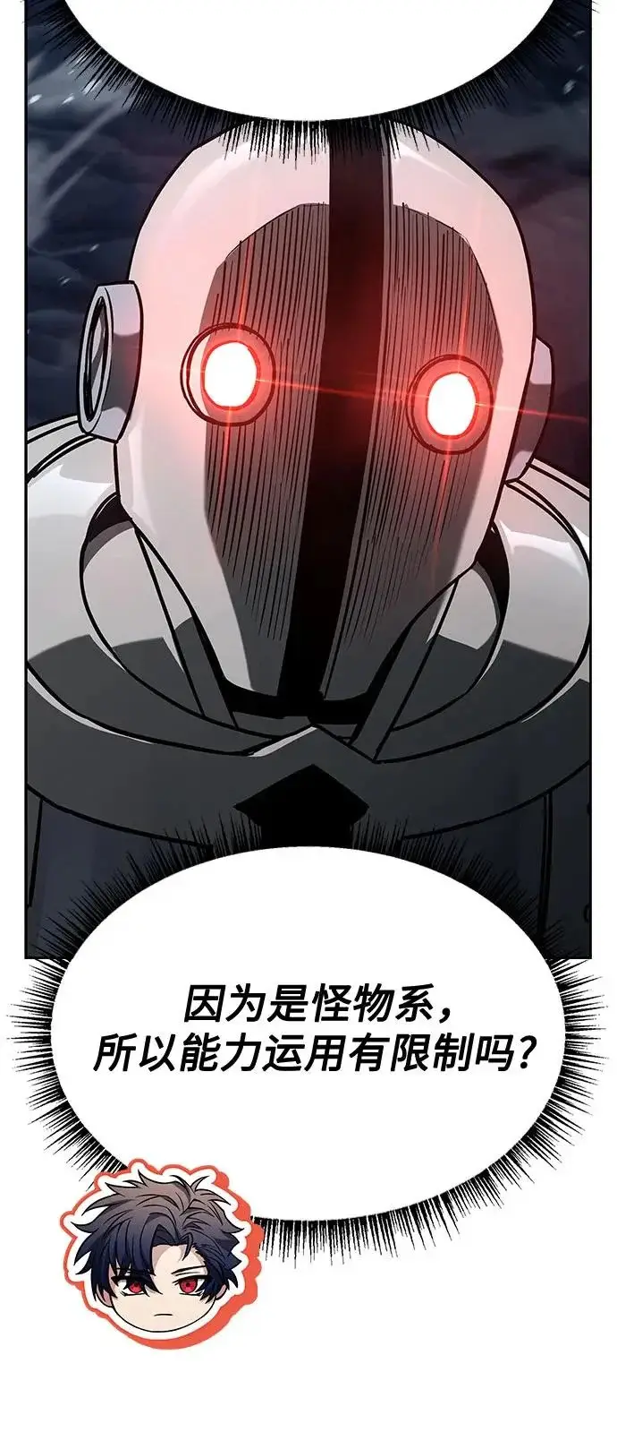 漫画《圣座们是我的弟子》第131话第35张图