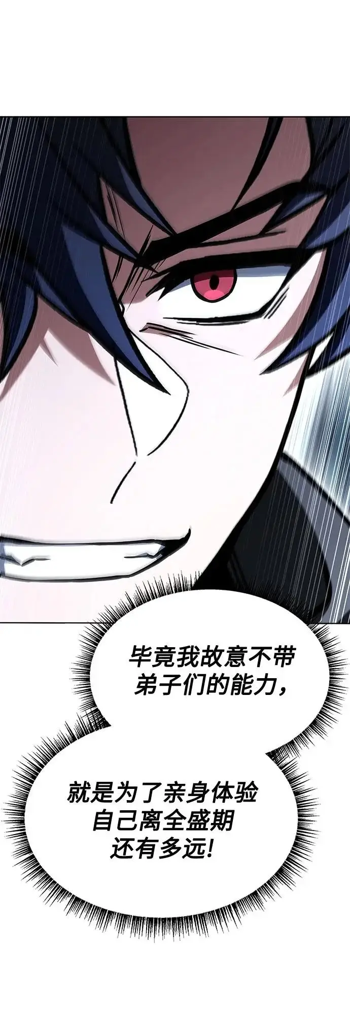 漫画《圣座们是我的弟子》第131话第37张图