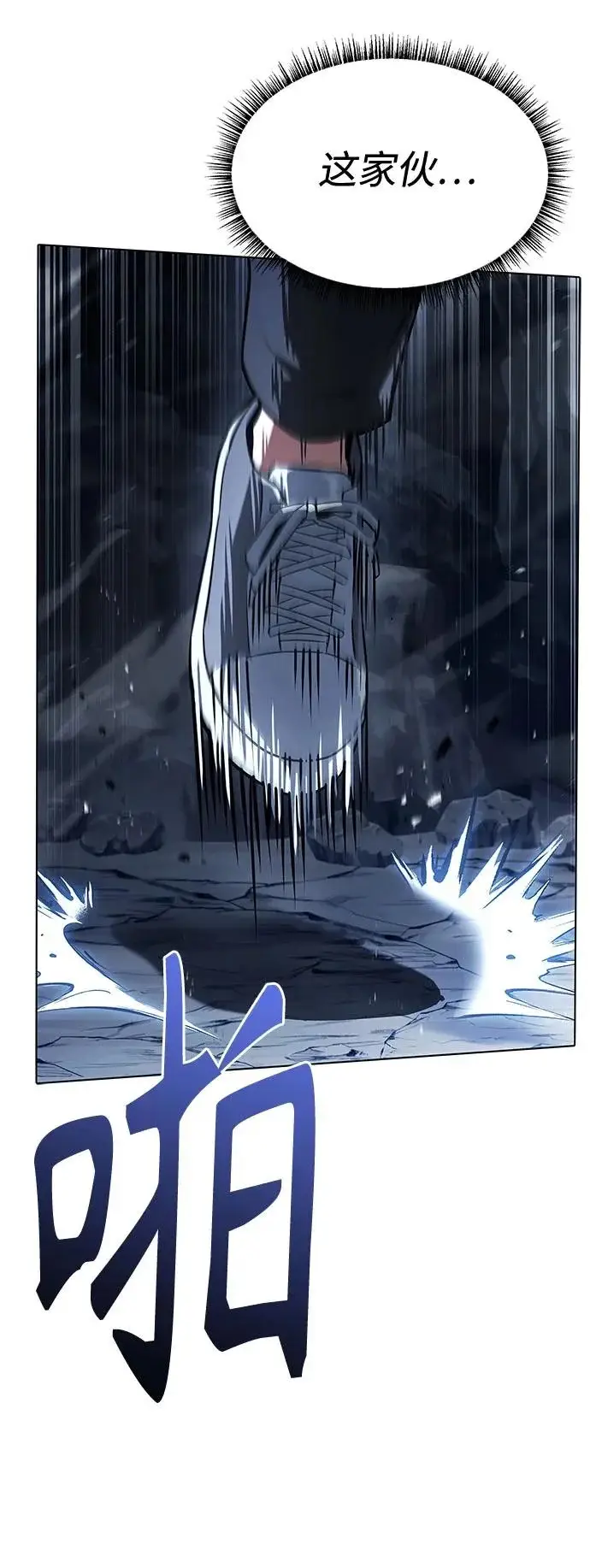漫画《圣座们是我的弟子》第131话第38张图
