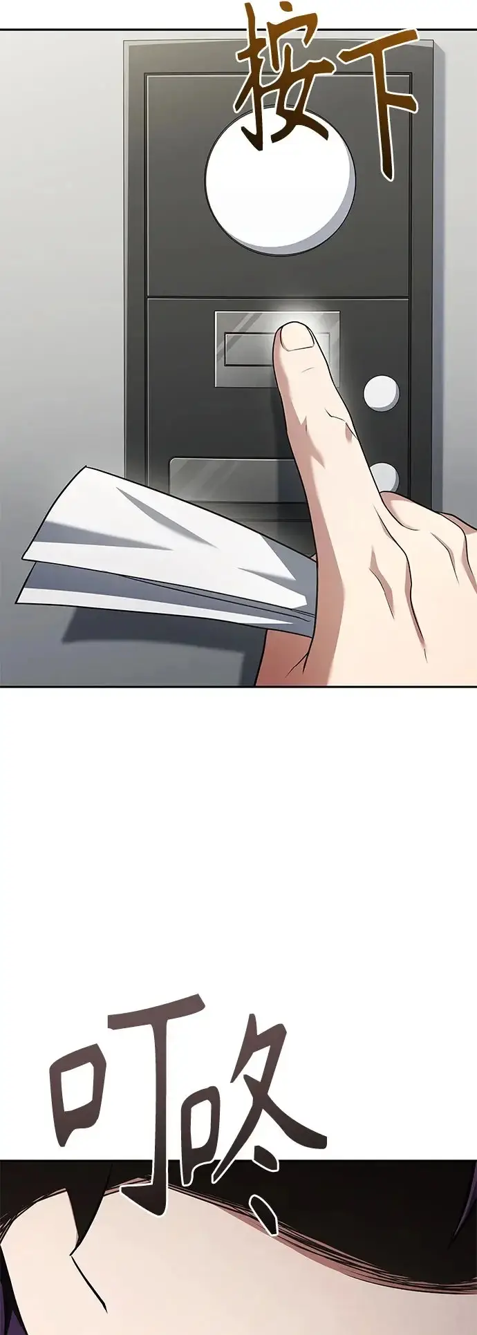漫画《圣座们是我的弟子》第131话第44张图