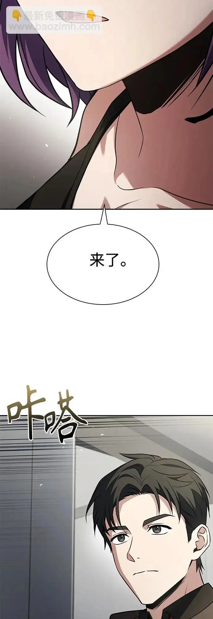 漫画《圣座们是我的弟子》第131话第45张图
