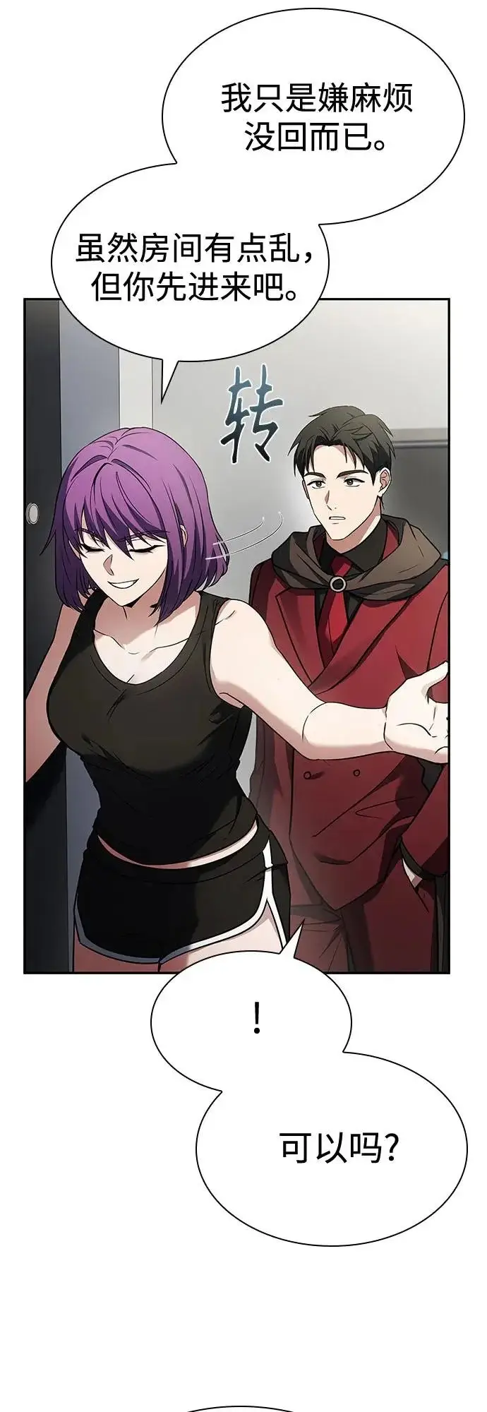漫画《圣座们是我的弟子》第131话第51张图