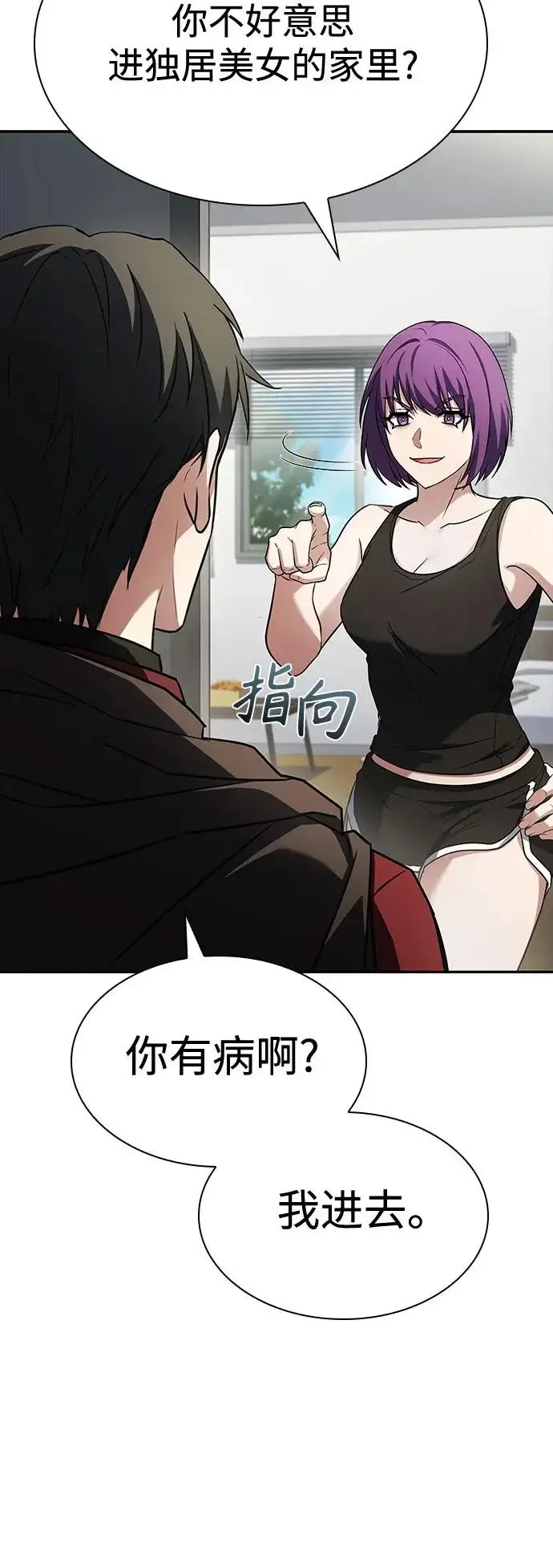 漫画《圣座们是我的弟子》第131话第53张图