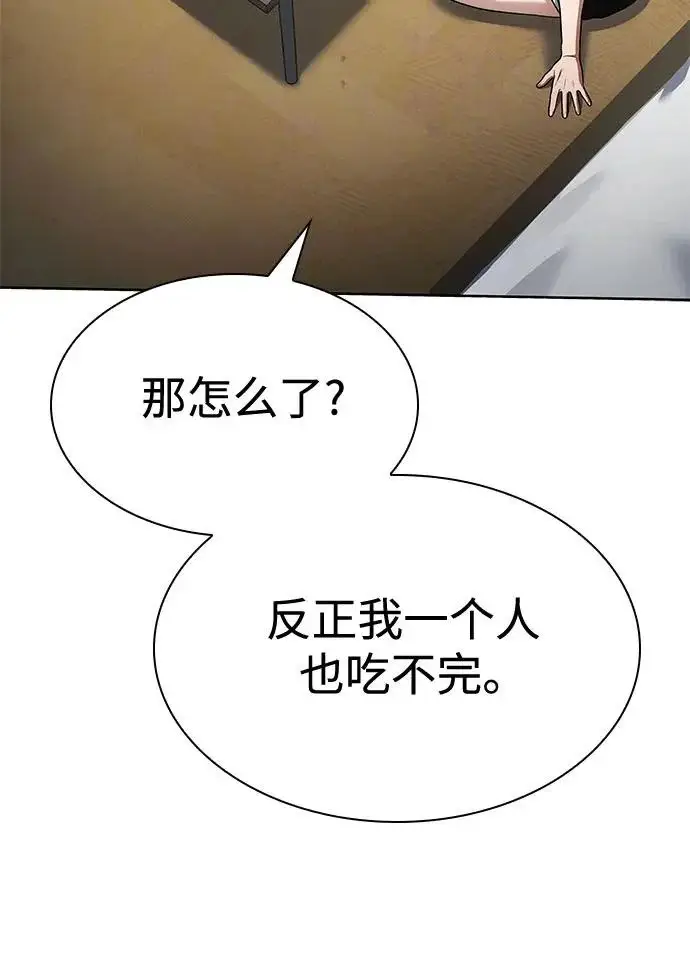 漫画《圣座们是我的弟子》第131话第57张图