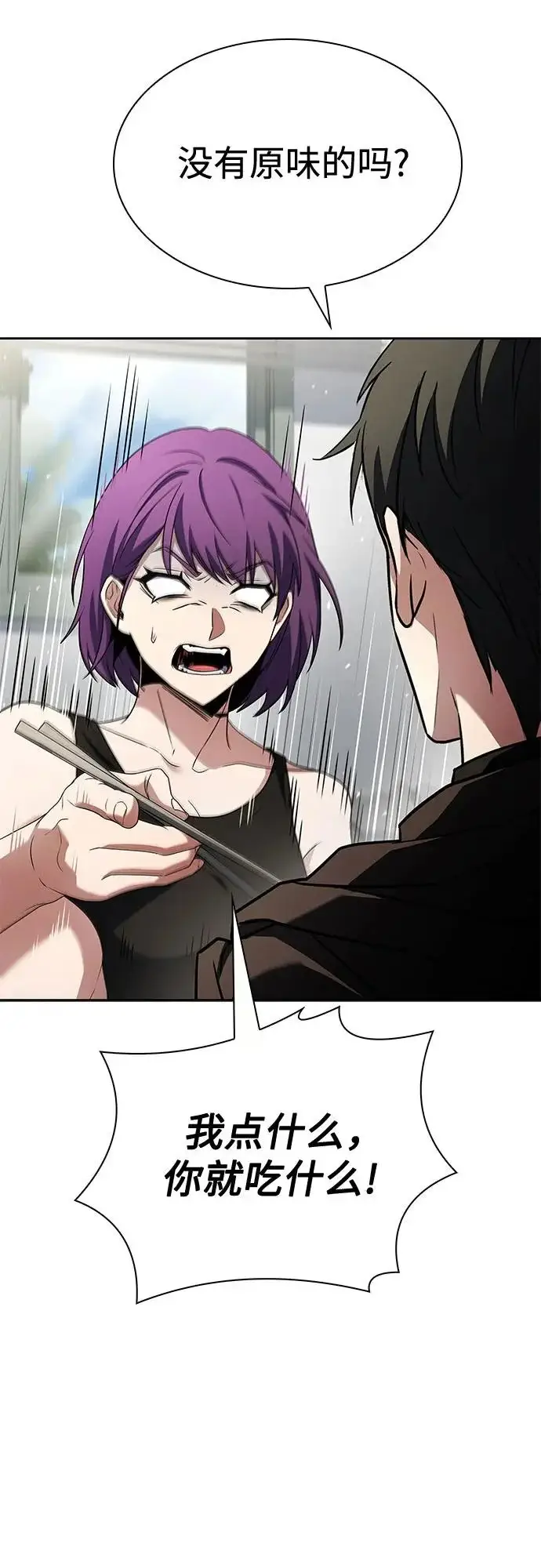 漫画《圣座们是我的弟子》第131话第58张图