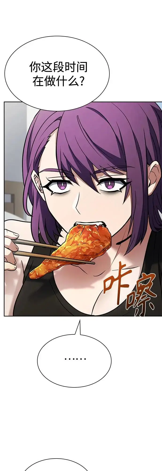 漫画《圣座们是我的弟子》第131话第61张图