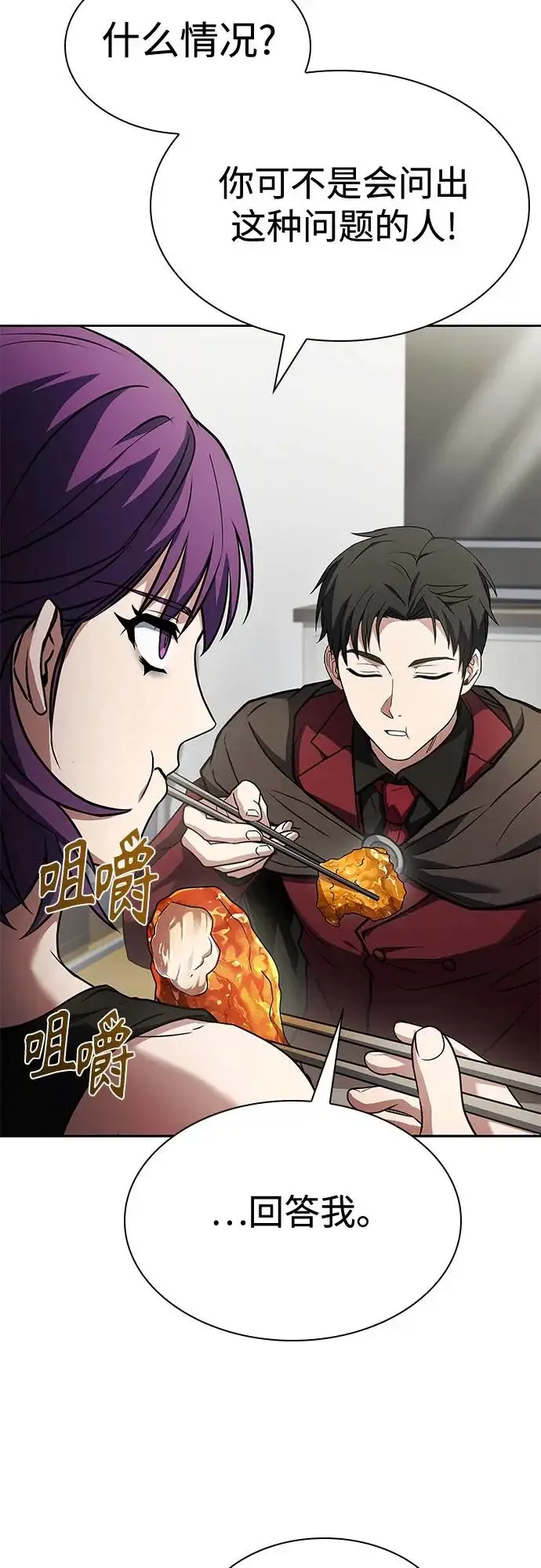 漫画《圣座们是我的弟子》第131话第62张图