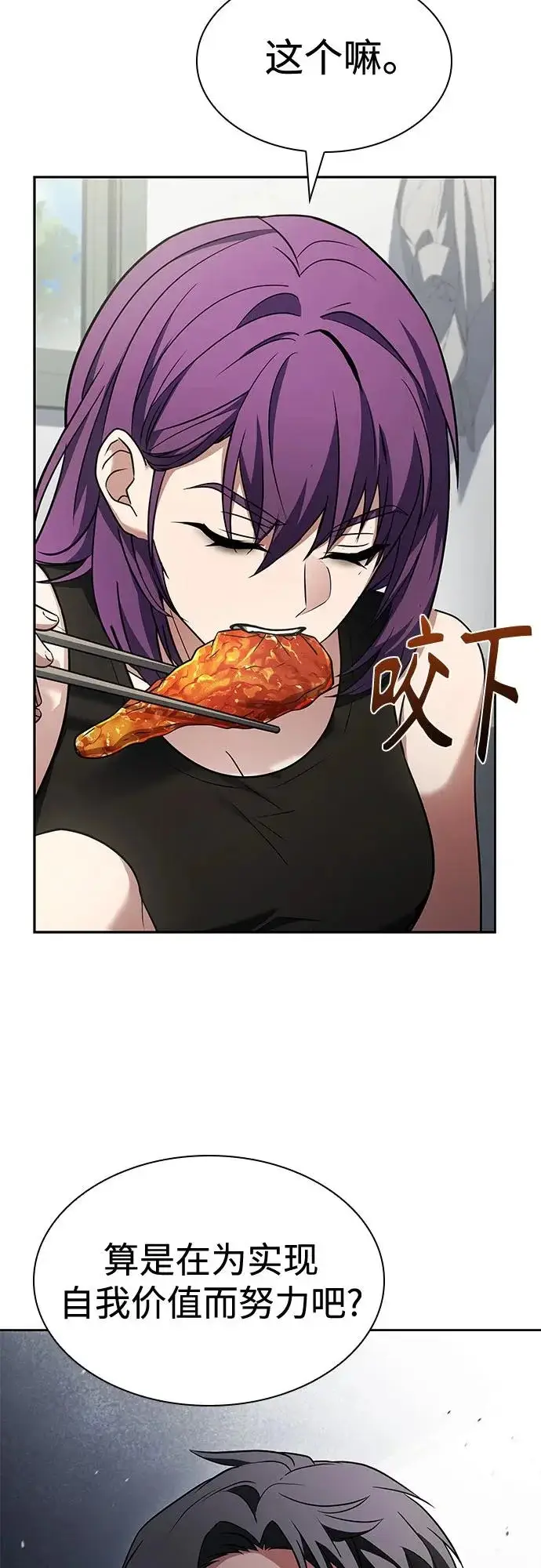 漫画《圣座们是我的弟子》第131话第63张图