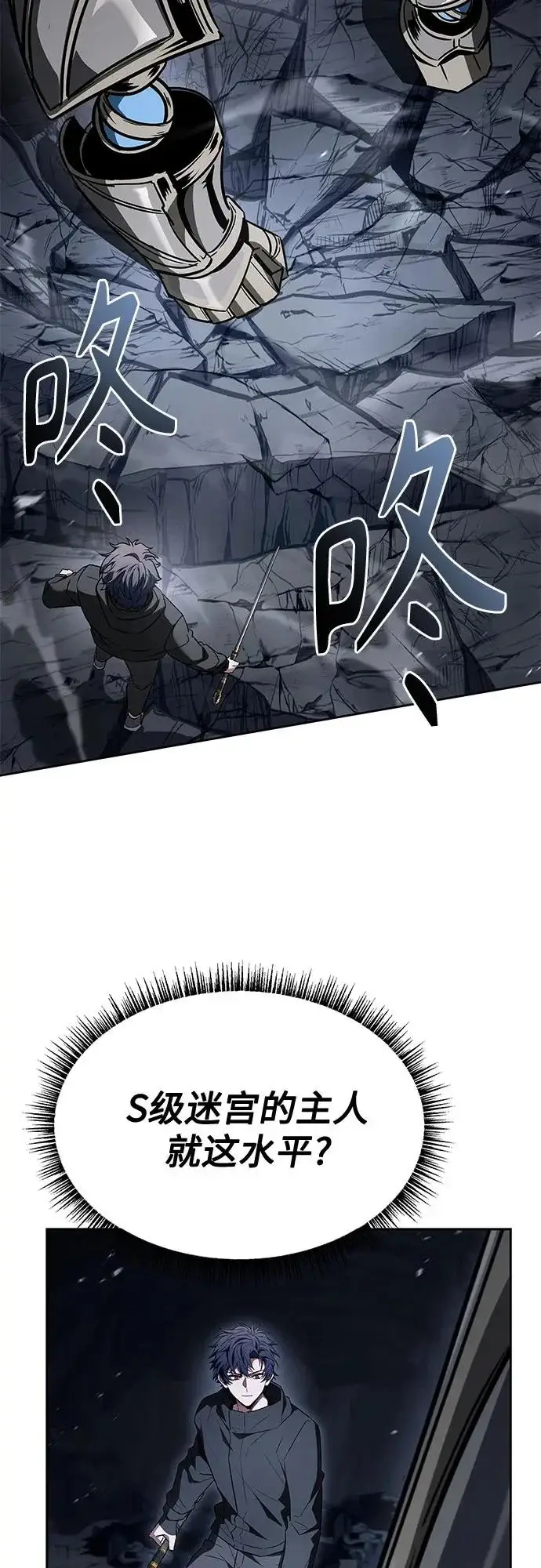 漫画《圣座们是我的弟子》第131话第7张图