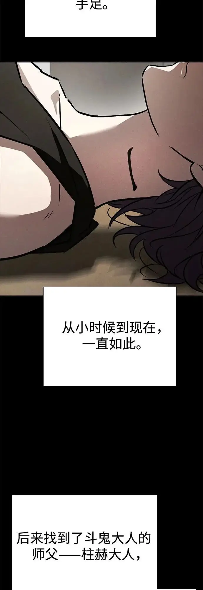 漫画《圣座们是我的弟子》第131话第70张图