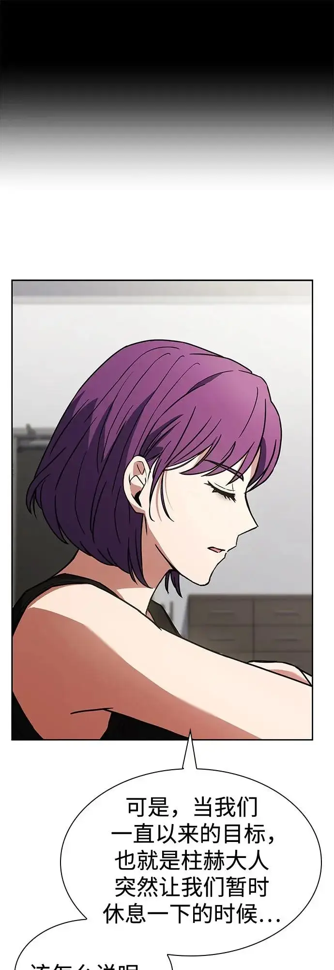 漫画《圣座们是我的弟子》第131话第73张图