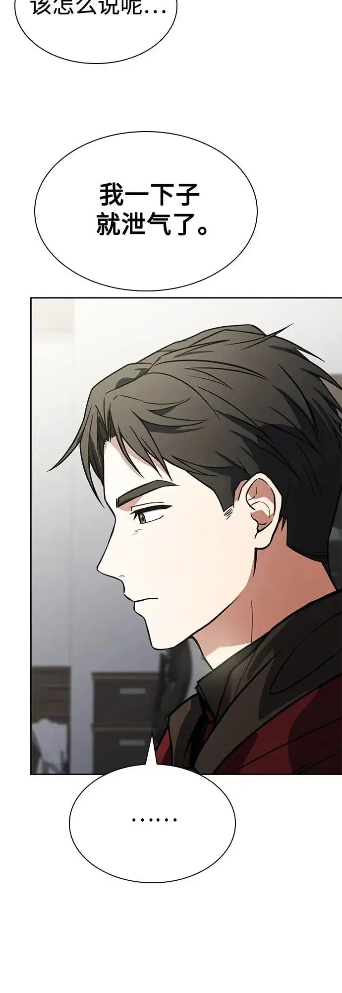 漫画《圣座们是我的弟子》第131话第74张图