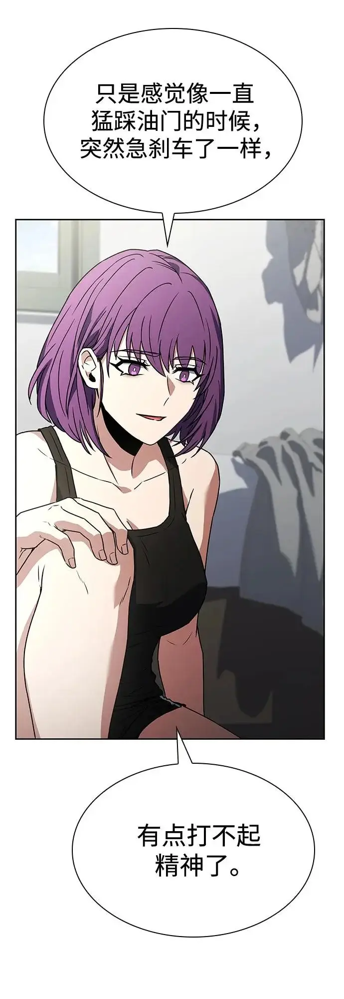 漫画《圣座们是我的弟子》第131话第77张图