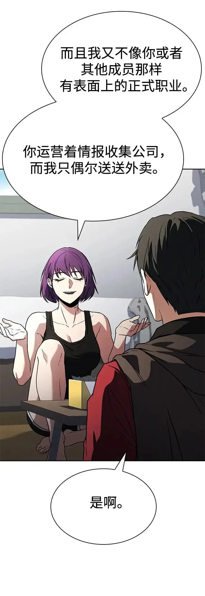漫画《圣座们是我的弟子》第131话第78张图