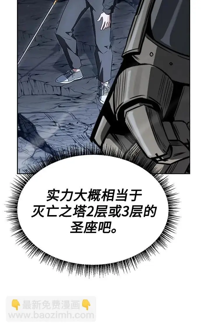 漫画《圣座们是我的弟子》第131话第8张图
