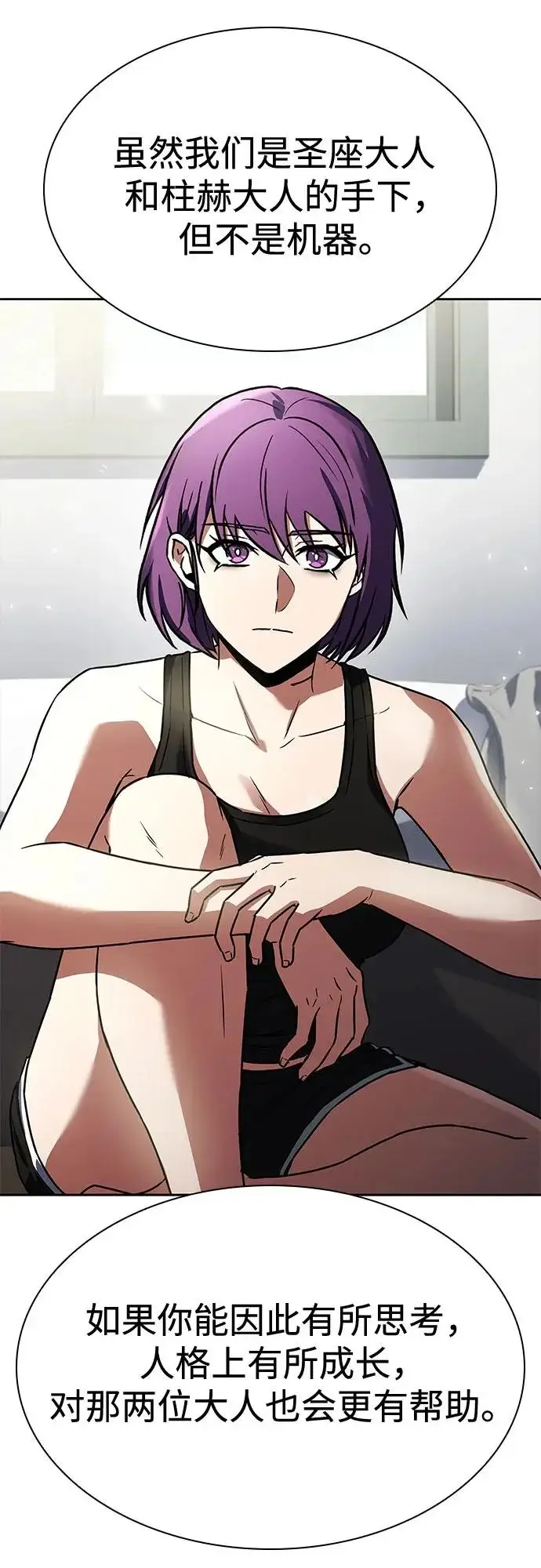 漫画《圣座们是我的弟子》第131话第83张图