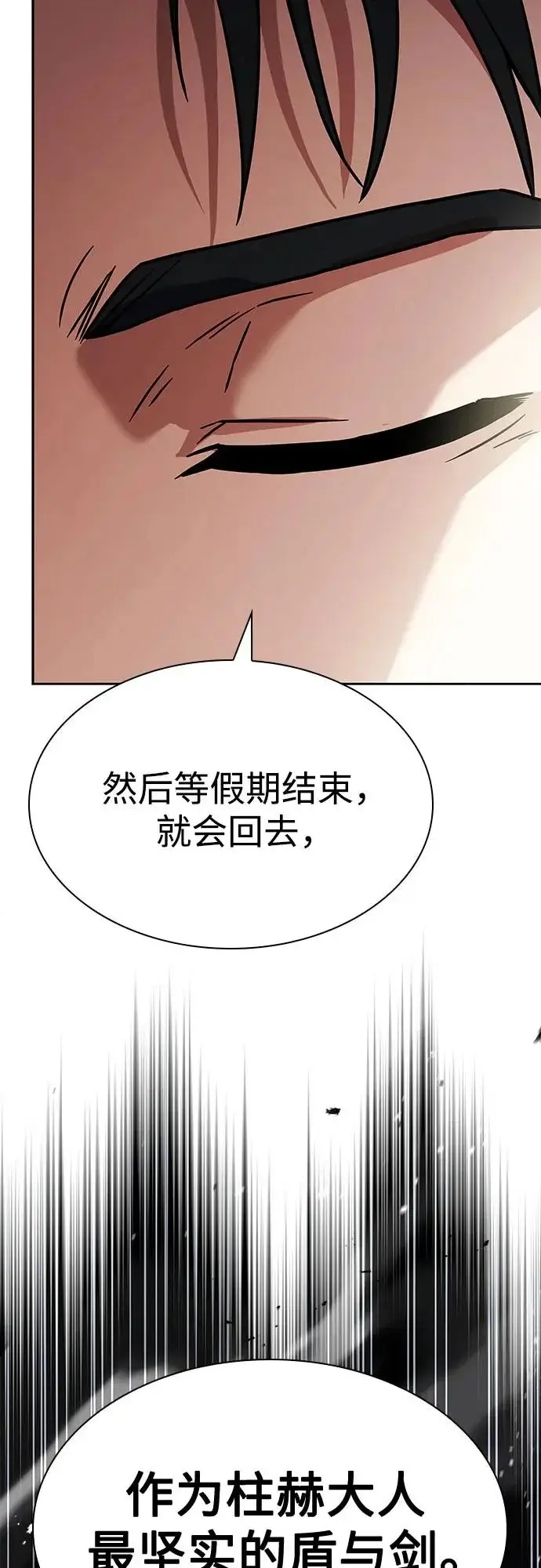 漫画《圣座们是我的弟子》第131话第86张图