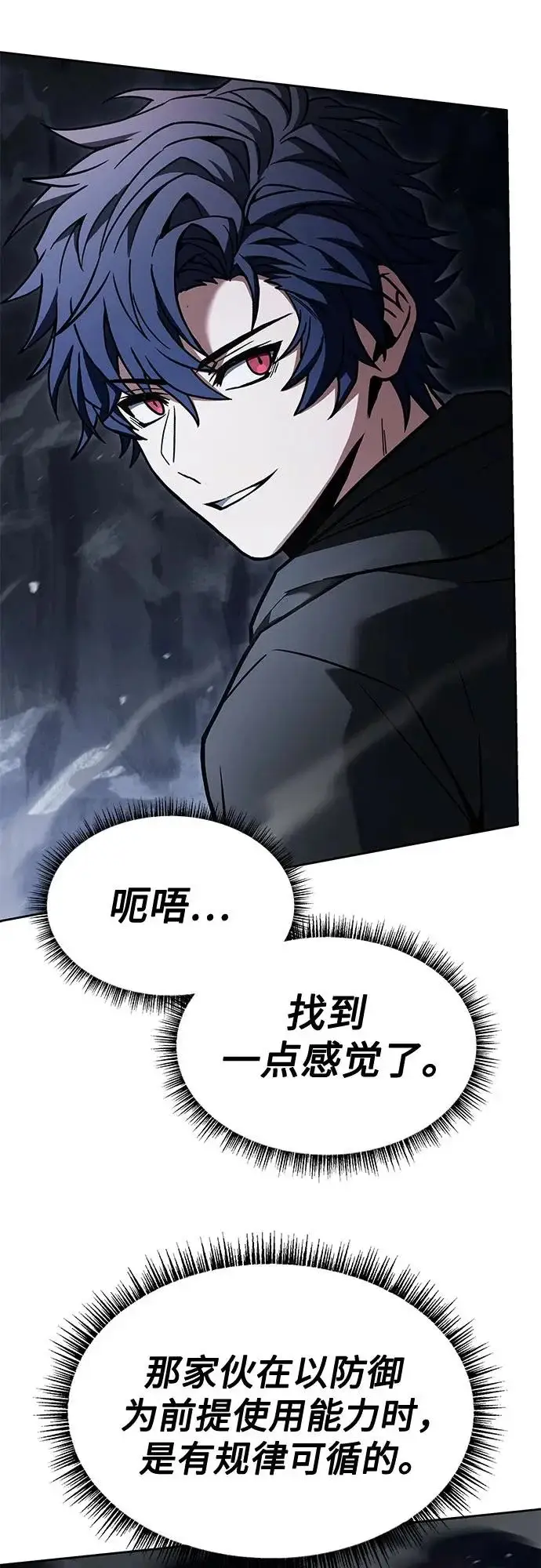 漫画《圣座们是我的弟子》第132话第12张图