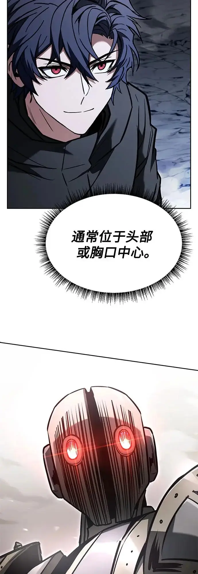 漫画《圣座们是我的弟子》第132话第14张图