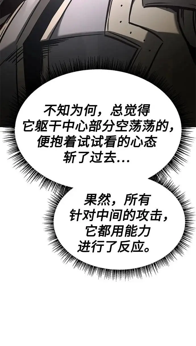 漫画《圣座们是我的弟子》第132话第15张图
