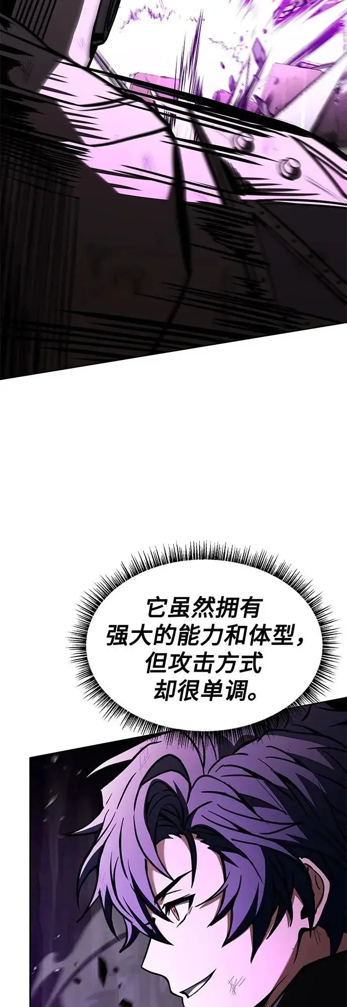 漫画《圣座们是我的弟子》第132话第18张图