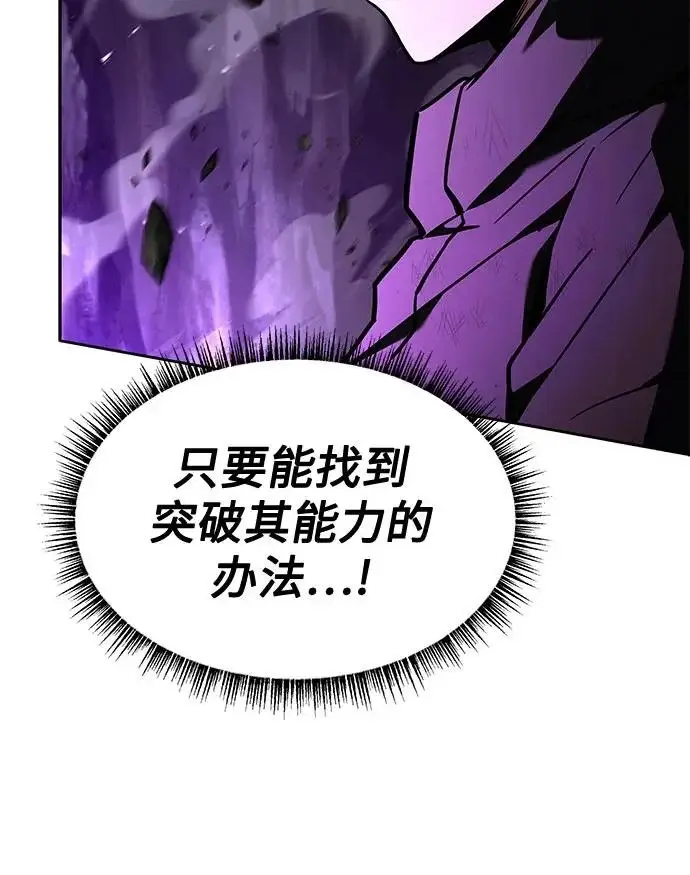 漫画《圣座们是我的弟子》第132话第19张图