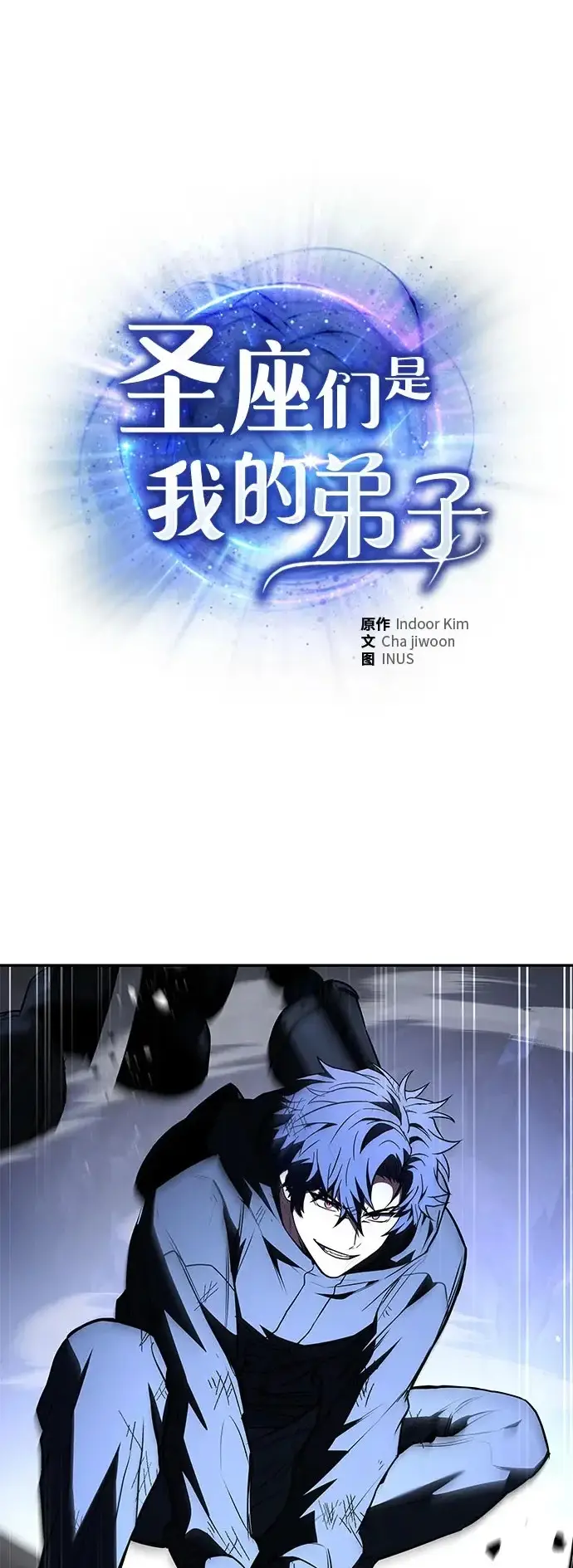 漫画《圣座们是我的弟子》第132话第2张图