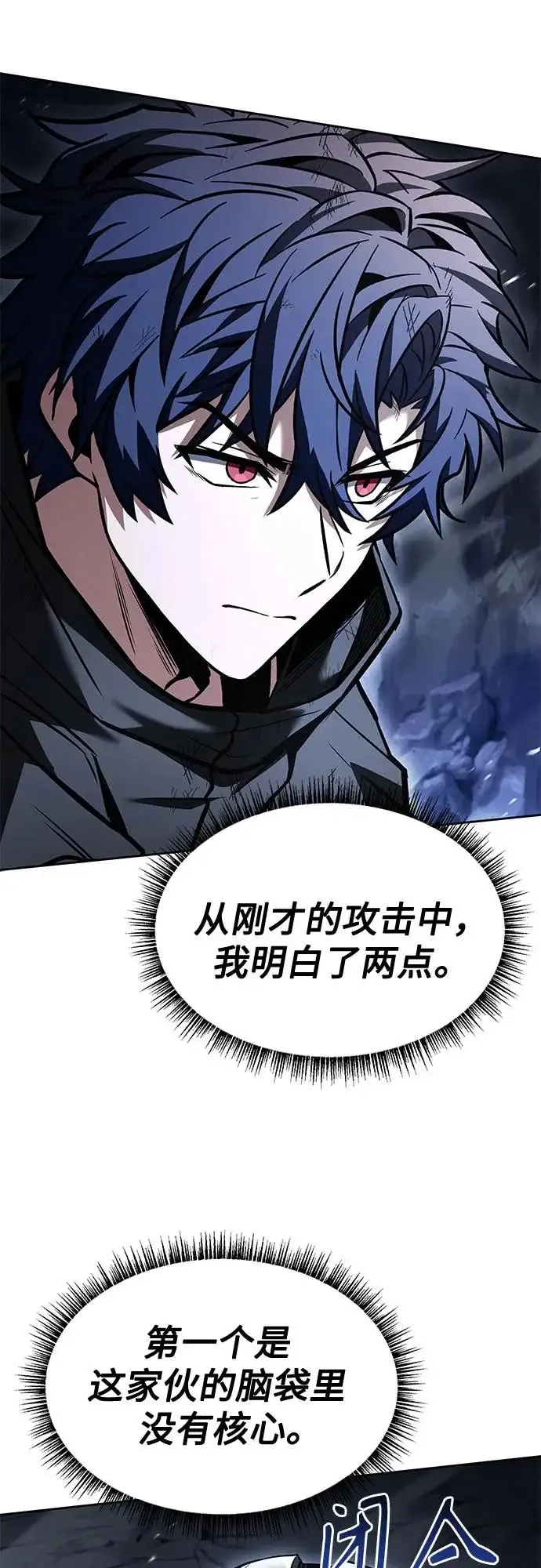 漫画《圣座们是我的弟子》第132话第27张图
