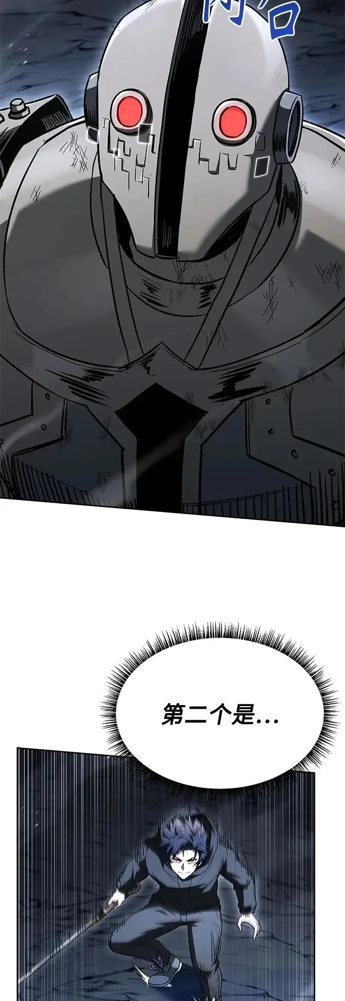 漫画《圣座们是我的弟子》第132话第28张图