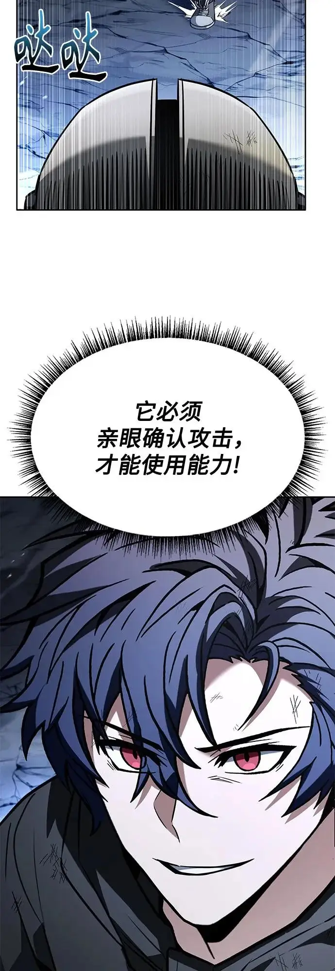 漫画《圣座们是我的弟子》第132话第29张图