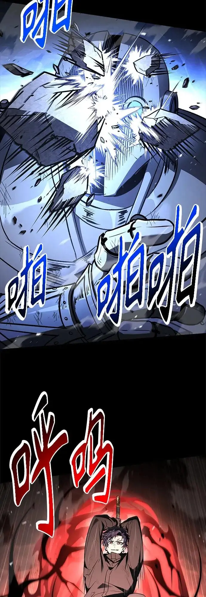 漫画《圣座们是我的弟子》第132话第39张图