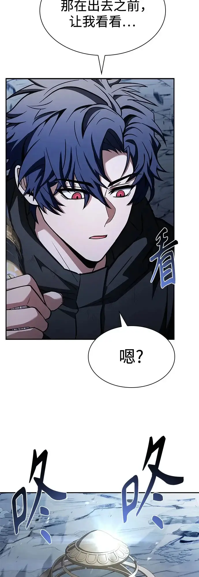 漫画《圣座们是我的弟子》第132话第50张图