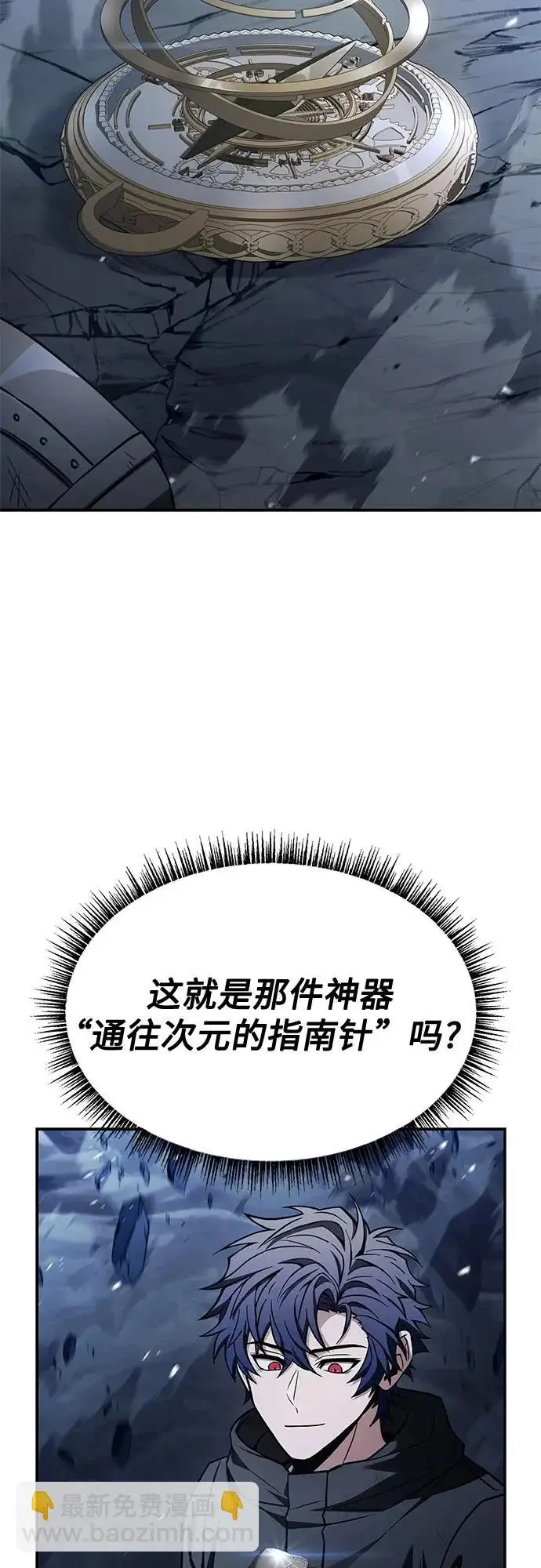 漫画《圣座们是我的弟子》第132话第51张图