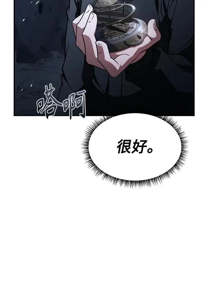 漫画《圣座们是我的弟子》第132话第52张图